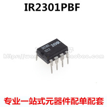 IR2301 IR2301PBF DIP8直插 电桥驱动器 全新原装