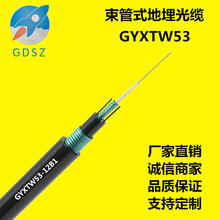 GYXTW53地埋光缆12芯单模铠装光纤 批发室外通信网络布线架空光纤