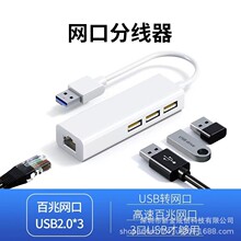 type-c/usb转RJ45+HUB 手机/电脑扩展坞以太网转接器免驱厂家批发