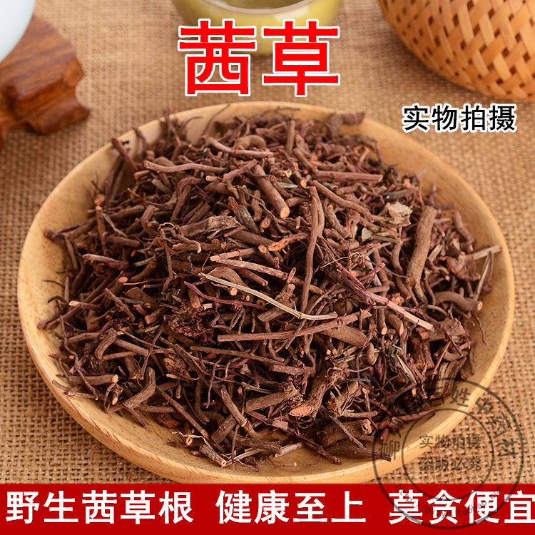 中药材店铺 茜草根 非茜草须 茜草根 新鲜干货 500g克 可免费磨粉