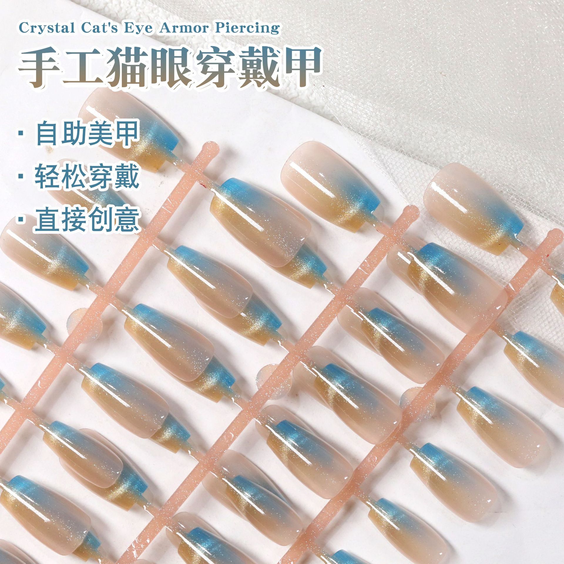 法式猫眼手工穿戴甲 短梯渐变美甲甲片批发指甲贴片成品假指甲diy