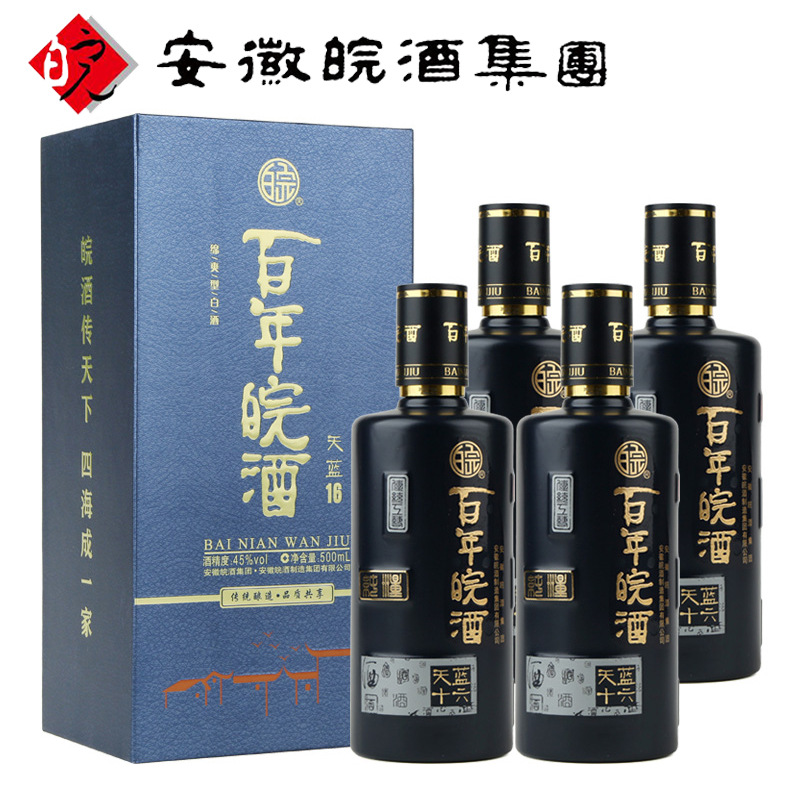 百年皖酒45度500ml系列图片