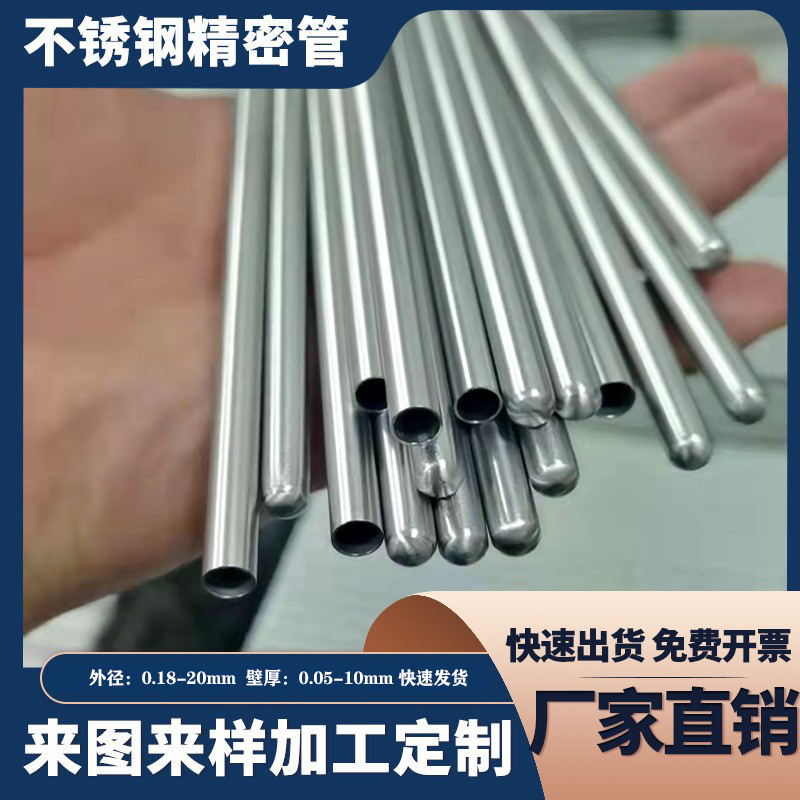 定制304不锈钢传感器拉伸管外壳温度探头无缝精密卫生管封头倒角
