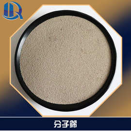 中空玻璃分子筛3a