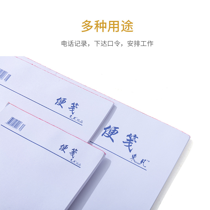 便签本便签纸草稿纸条空白64开32开16开可撕页批发-阿里巴巴