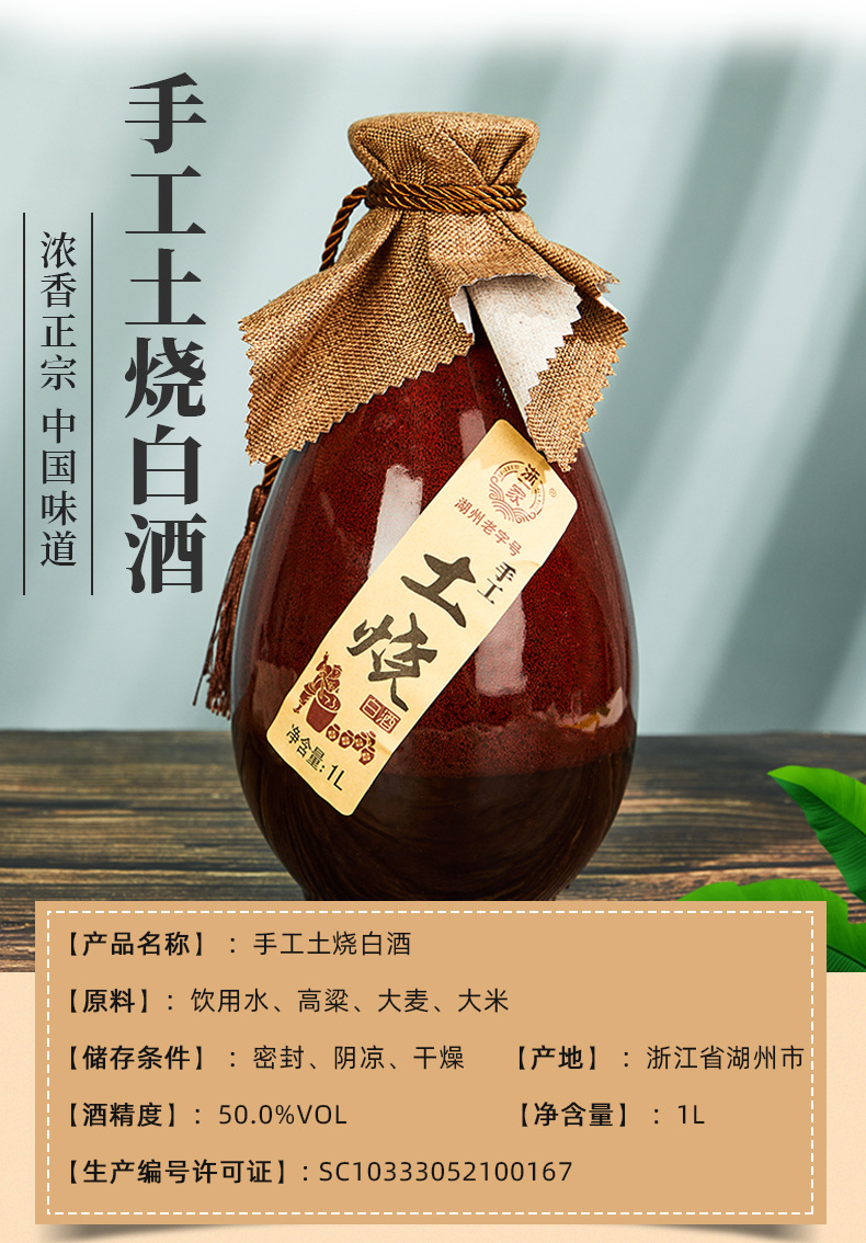 浙一家土烧白酒优选谷物纯粮酿造高度清香型烧酒白酒五十度两斤装