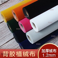 背胶自粘绒布 黑色加厚加密不干胶植绒布 带胶柜台绒布 抽屉绒布