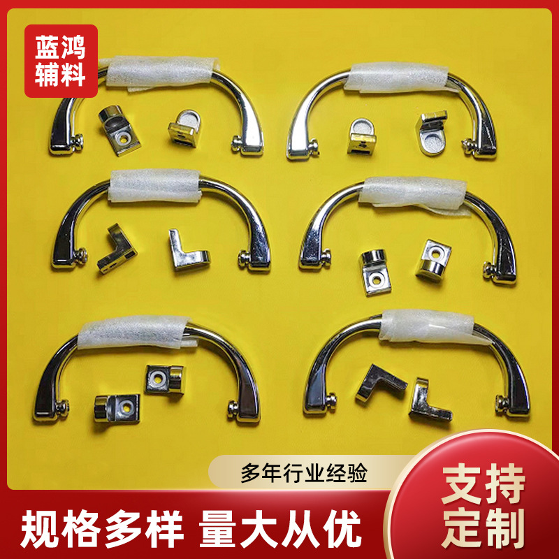 塑料电镀化妆盒手把化妆箱拎手扁把手大港小港礼品盒拉手箱包