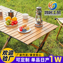新款铁质蛋卷桌户外露营折叠桌便携式野餐桌椅套装野营装备批发