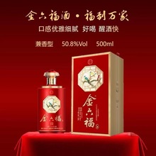 金六福  福到万家白酒   整箱500ml*6瓶   兼香型白酒50.8度