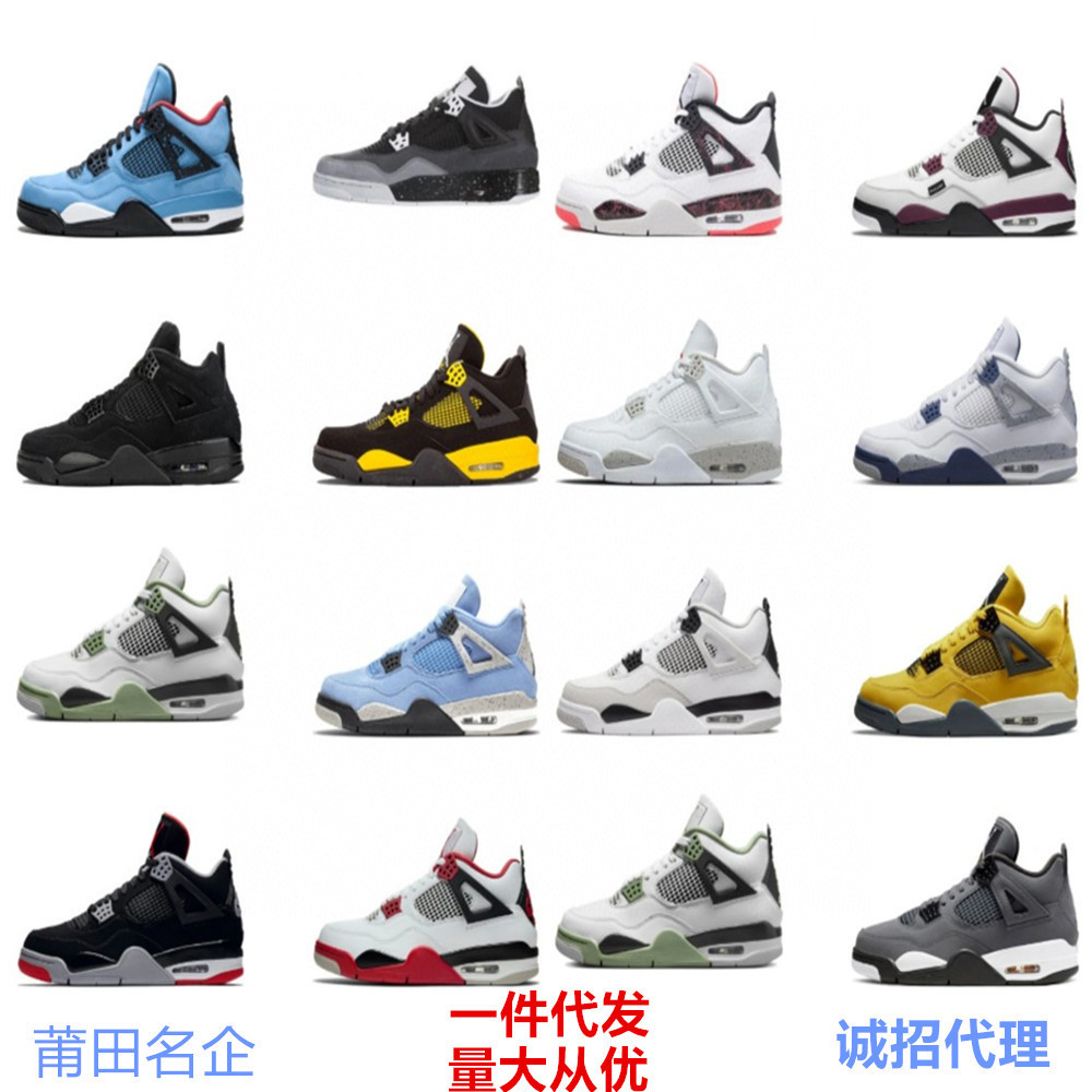 莆田鞋工厂aj4热熔岩电母黄大巴黎水泥黑猫黑红镭射乔4女男篮球鞋