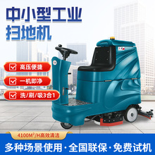商场车库车间洗地机中小型型驾驶式自动洗地机商用工业车间拖地机