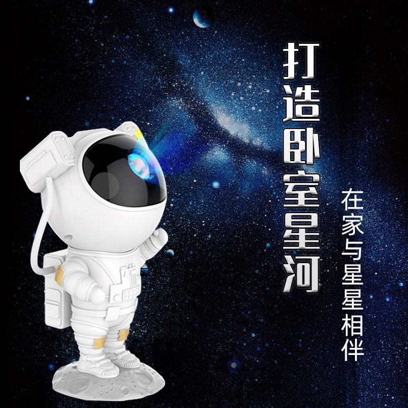 Cross-Border Astronaut Star Light USB Aurora Dream Starry Atmosphere Spaceman Starry Sky Projector Small Night Lamp