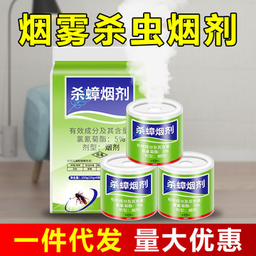 冠康灭蟑螂药烟雾剂家用室内杀虫剂神器饭店餐厅烟熏片除蟑螂克星