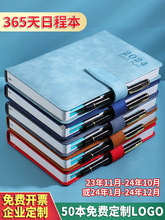 2024年新款日程本效率手册365天每日计划本时间管理高级2023日历