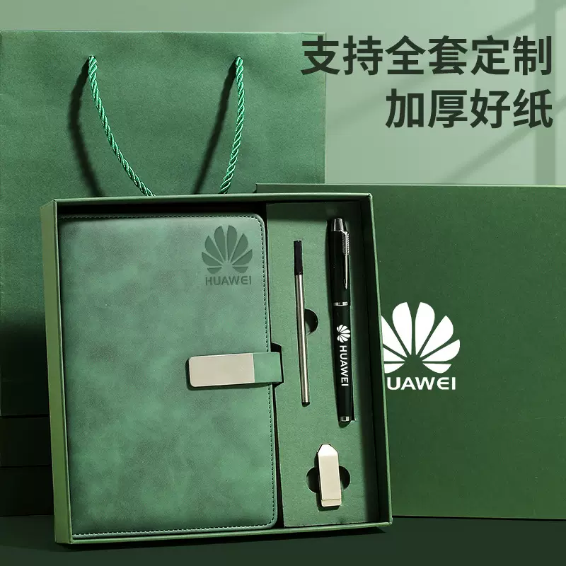 笔记本a5简约小清新U盘记事本礼盒套装批发商务日记本定制logo