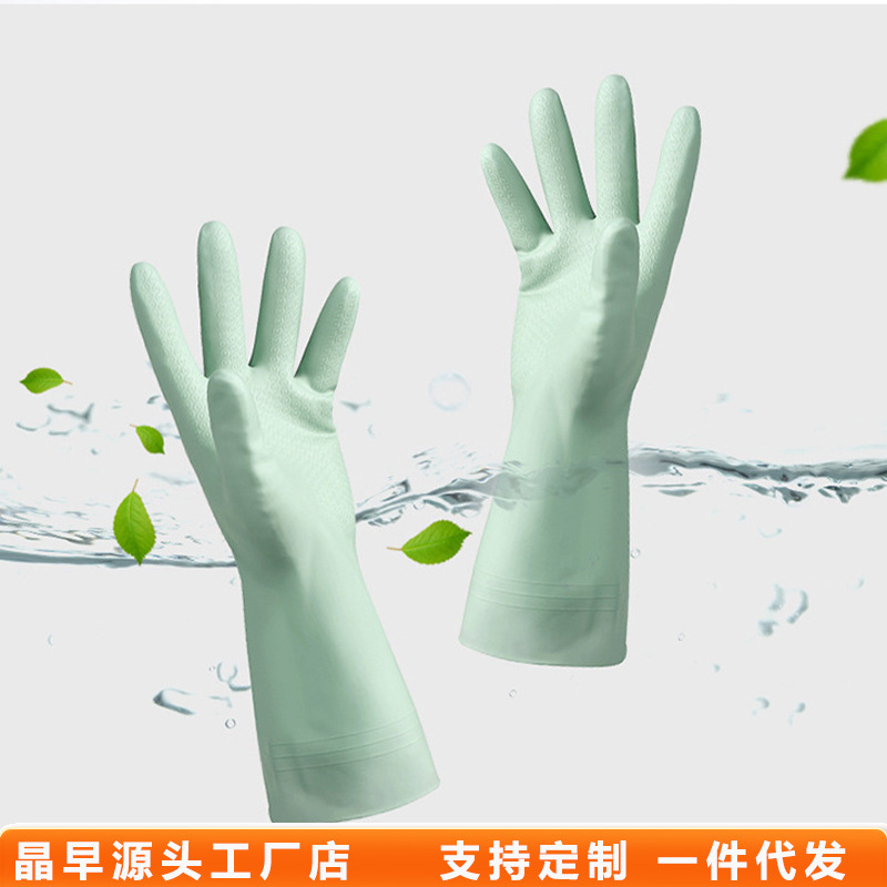 洗碗手套女防水橡胶乳胶薄款厨房耐用洗衣衣服胶皮塑胶清洁家务T