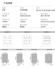 正泰小型中间电磁继电器开关12v24v220v380v交流jzx直流DC8脚14脚