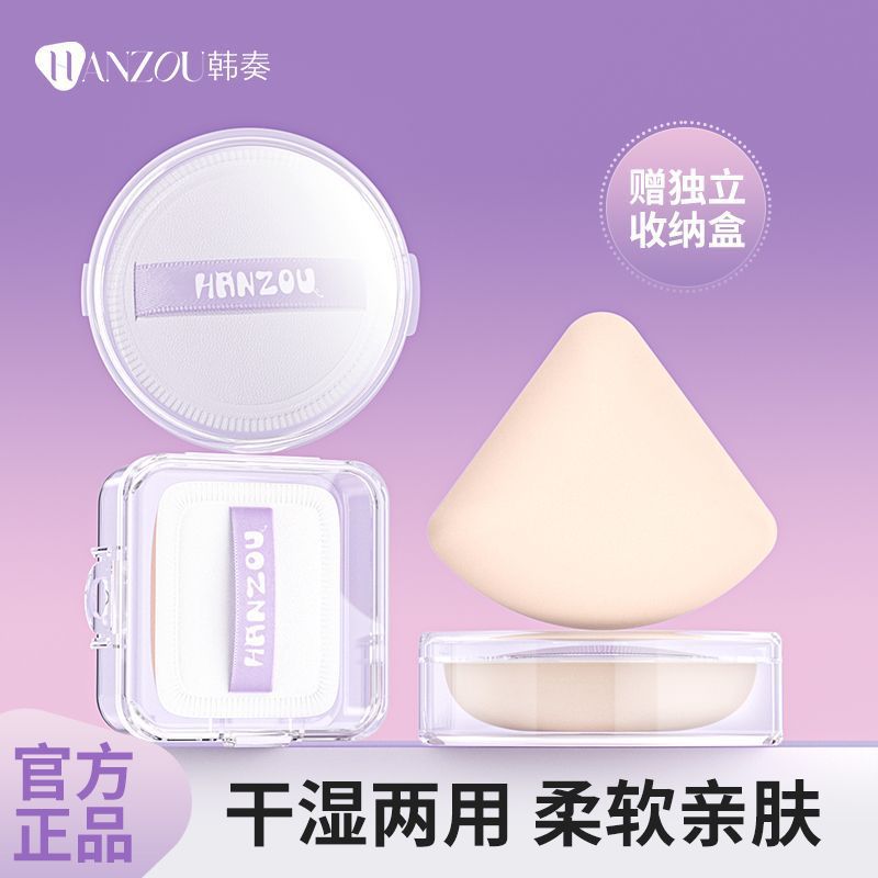 Powder Puff Wet and Dry Cotton Candy Air Cushion Face Powder Liquid Foundation Makeup Sponge Transparent Storage Box Wholesale