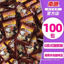 海南特产南国正宗炭烧咖啡1600g散装速溶咖啡粉香浓特浓三合一