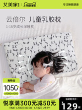 06YM儿童枕头1岁宝宝3岁6岁学生乳胶枕护颈枕幼儿园枕头枕芯