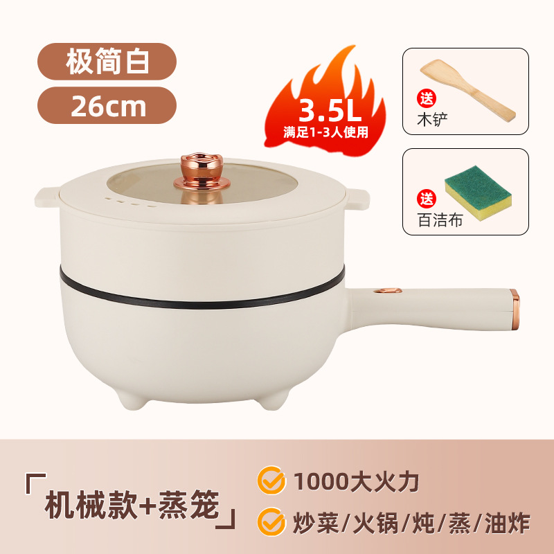 Multi-Functional Electric Frying Pan Integrated Household Wok Student Dormitory Electric Caldron Fried Non-Stick Electric Hot Pot