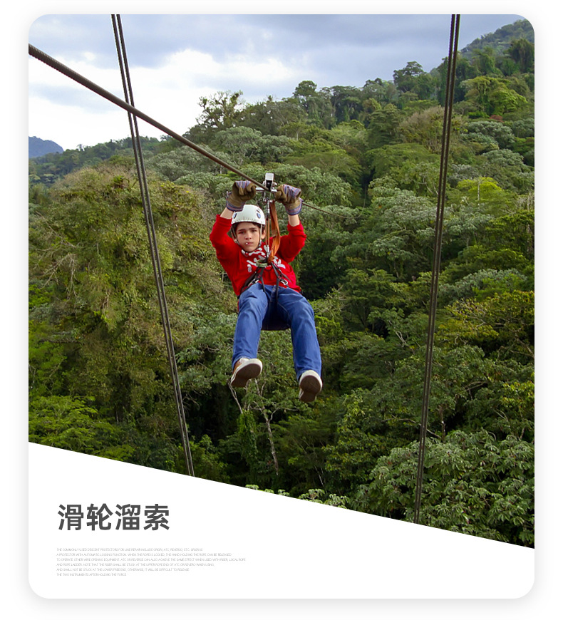 户外拓展溜索套装手柄滑轮滑索轮户外钢丝绳索道游乐园运输设备