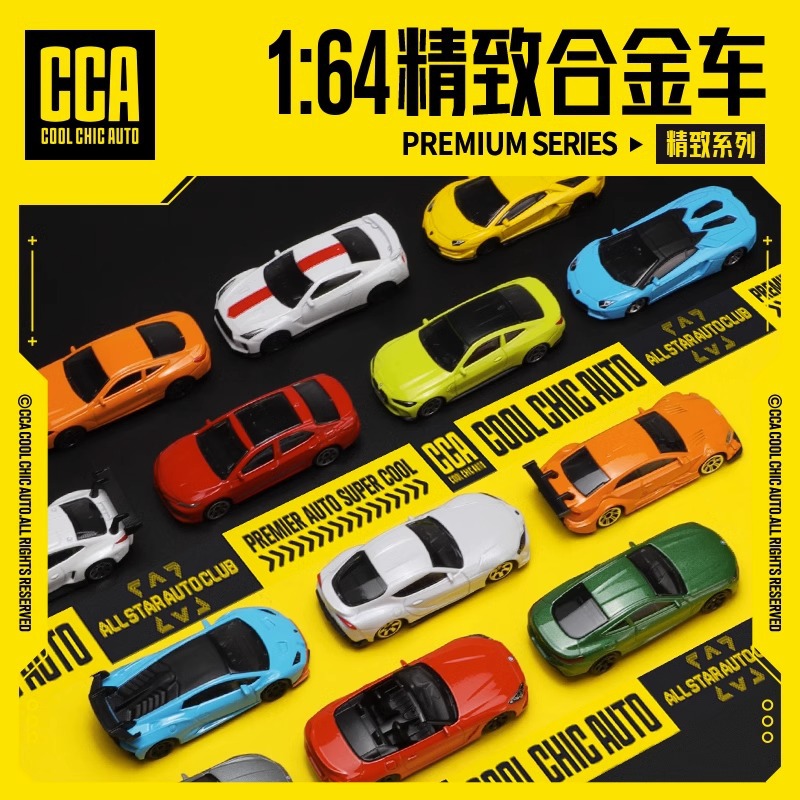 CCA彩珀1:64授权合金小车模型避震小车微缩迷你滑行口袋车CP6402