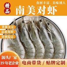 冷冻对虾国产南美白对虾1.5kg/盒 鲜活基尾新鲜大虾海虾淡水速冻