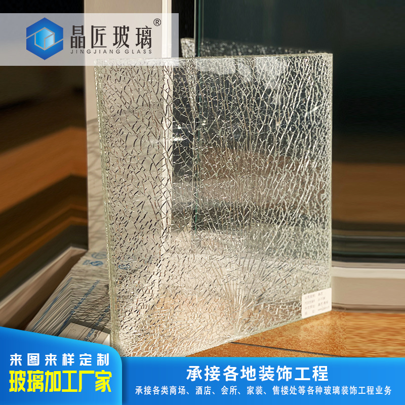 艺术冰裂玻璃工艺玻璃三层夹胶玻璃屏风装饰夹胶玻璃 加工定制
