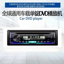 12V24V蓝牙大功率汽车通用DVD大巴车DVD 单锭车载DVD CD播放器