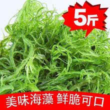 龙须菜凉菜火锅菜山东特产凉拌菜头发菜海发菜海草批发