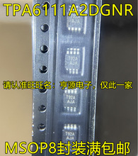 TPA6111A2DGNR 丝印AJA MSOP8脚贴片 线性音频放大器芯片 质量好