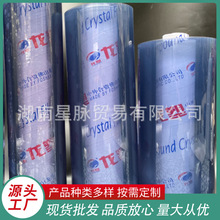 PVC透明水晶板软玻璃门帘塑料膜胶皮塑料软板挡风防水油桌布批发