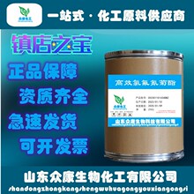 众康供应  高效氯氟氰菊酯 农用制剂 量大从优