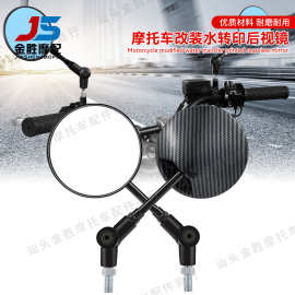 厂家直销 摩托车电动车通用改装后视镜大视野复古圆形折叠反光镜