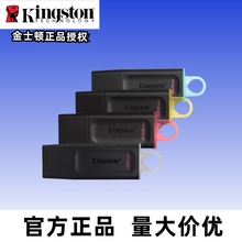 金士顿USB3.2优盘32g128gDTX正品批发适用于电脑音响高速车载U盘