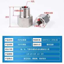 内外丝直通转接头304不锈钢加厚高压压力表内外丝转换头公英互换