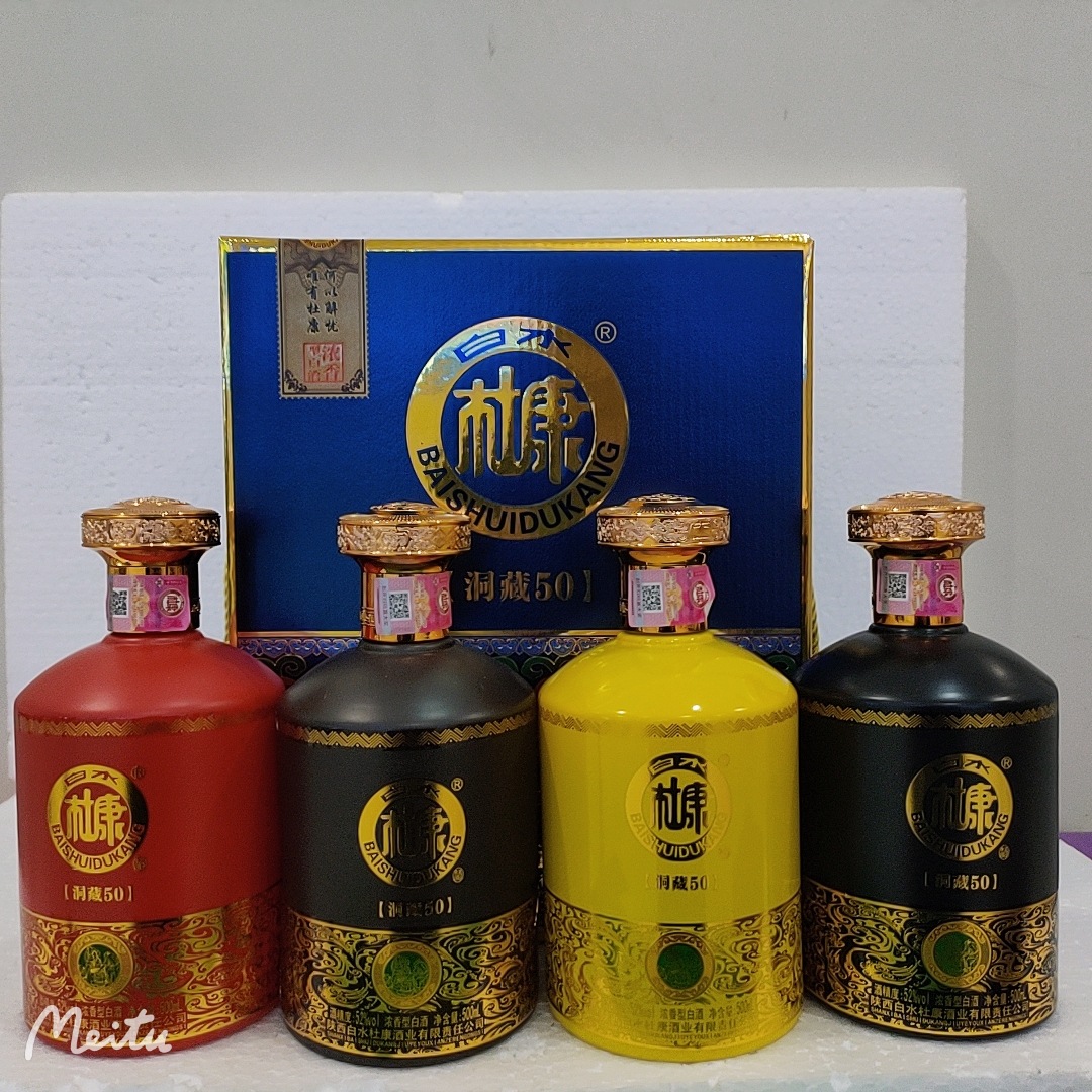 白水杜康洞藏50酒4瓶*500毫升52度浓香型白酒商超白酒白酒水