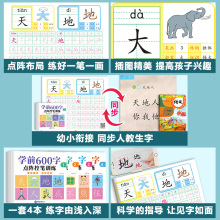 批发幼小衔接练字帖儿童幼儿园学前班练字帖控笔训练字帖大班田字