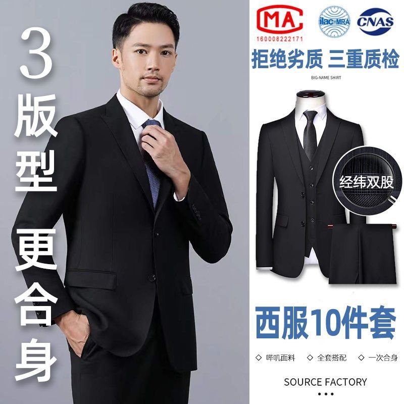 西服男套装夏商务面试正装学生毕业照职业装求职西装上衣结婚礼服