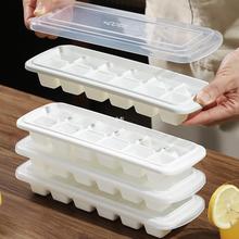 日本制冰模具冰块大容量冰格器食品级家用冰箱冷冻储带盖冰盒磨具
