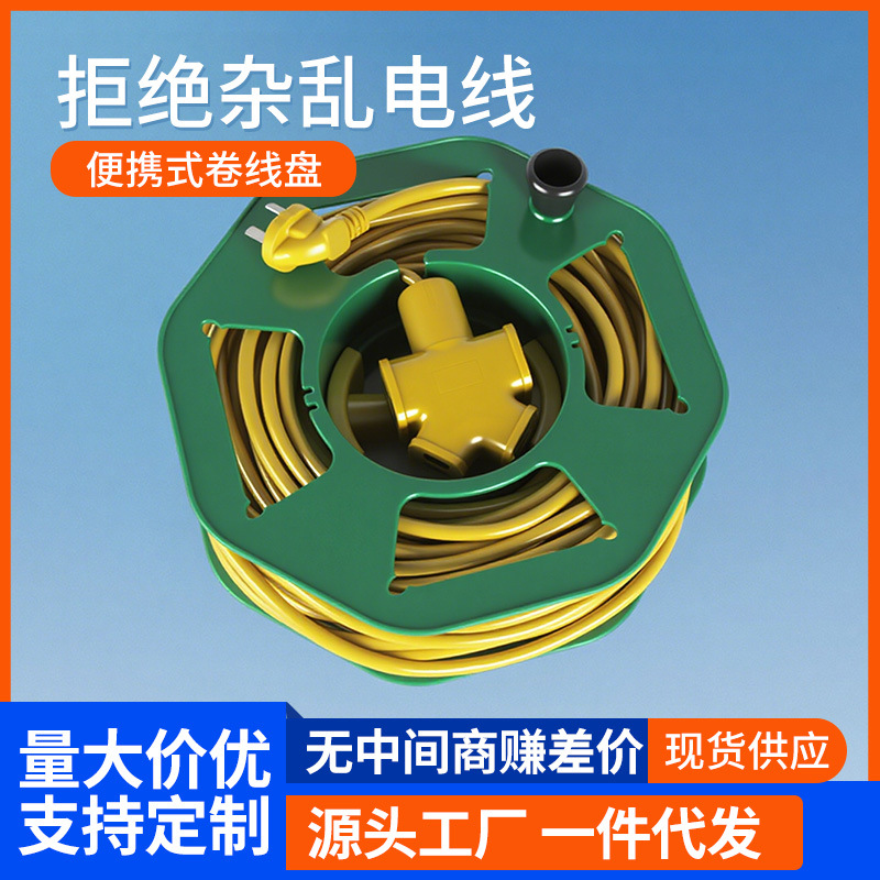 便携式卷线盘电线收纳空盘绕线绳电缆户外出行房车收线神器卷线盘