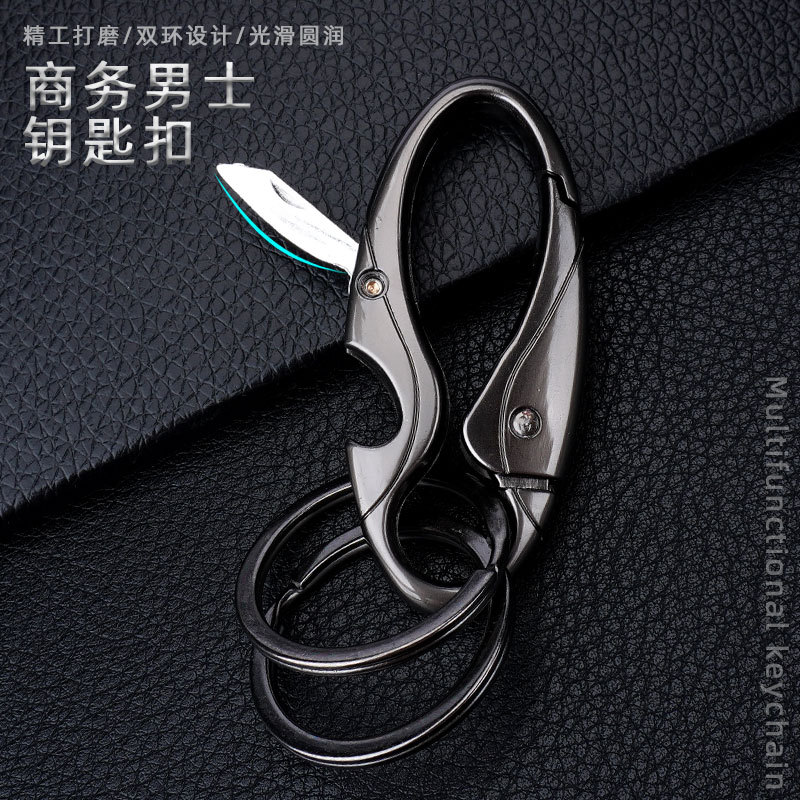 高档男士汽车钥匙扣双环圈创意商务带小刀便携腰挂女士锁匙扣情侣
