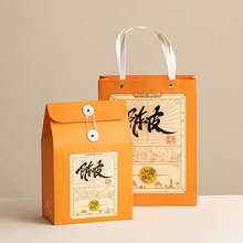 陈皮包装手提礼盒 便携式绕绳款陈皮盒子 精致轻奢礼品手提袋纸袋