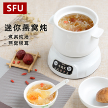 SFU陶瓷迷你小电炖锅家用一人隔水炖燕窝炖盅煲炖汤煮粥