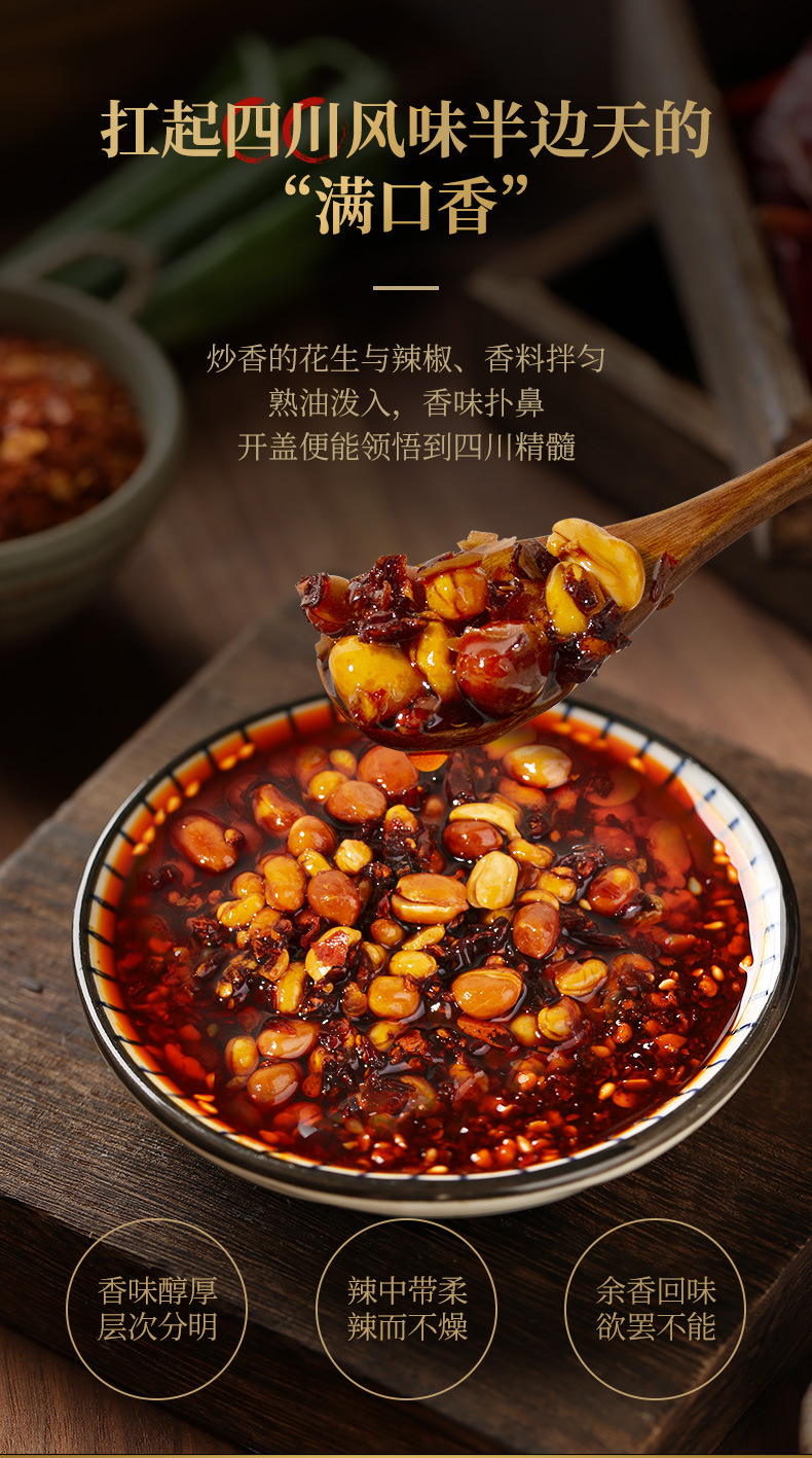 臻鲜 满口香调料拌饭酱拌面酱 下饭菜辣椒酱四川特产调味酱料