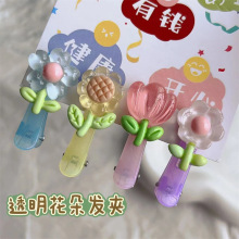 透明郁金香向日葵果冻发夹ins可爱甜美少女心春天花朵发卡发饰品