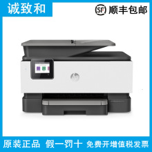 惠普 OfficeJet Pro9010自动双面彩色喷墨打印复印扫描传真一体机