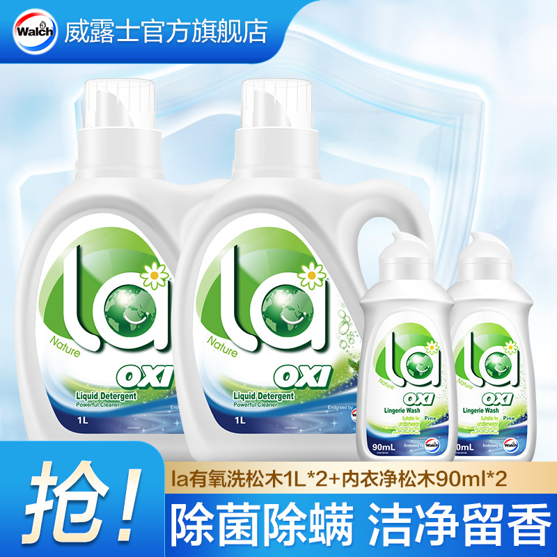 威露士la有氧洗松木洗衣液1l*2 内衣净90ml*2官方正品团购代发